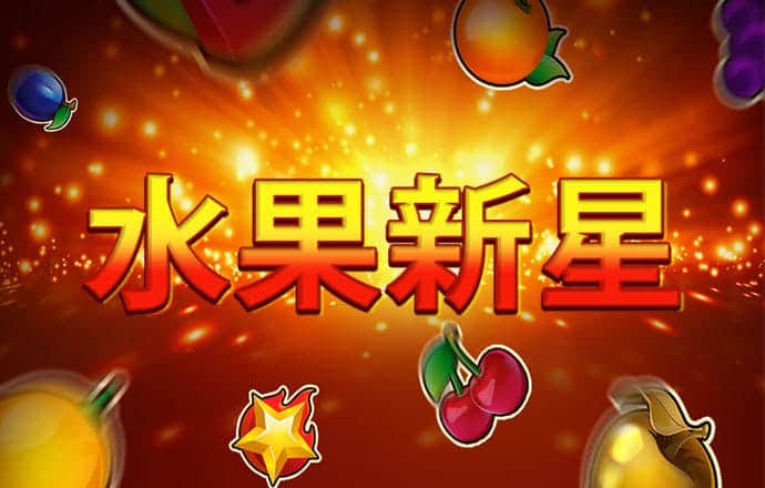 新普京888.3app官方版下载
